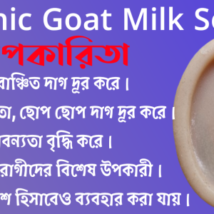Goat Milk Soap